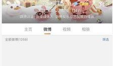 娱乐八卦最新爆料微博号,揭秘热门微博号背后的惊人真相！”
