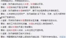 五一最新爆料事件,揭秘神秘事件背后的真相