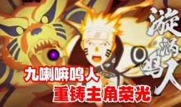 九喇嘛鸣人最新爆料解说,最新爆料背后的惊人真相