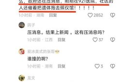 村霸事件爆料最新消息新闻,最新爆料揭露惊人内幕