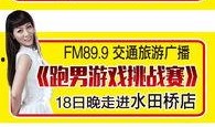 临沂电台爆料事件最新,揭开背后惊人真相