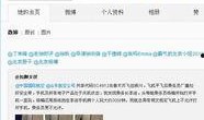 空沙最新爆料,揭秘娱乐圈最新动态