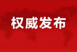 唐山大人爆料视频最新消息,大人爆料视频揭露惊人内幕