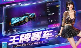 王牌竞速13最新爆料,极致速度与激情，巅峰对决即将开启！