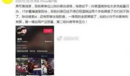 抖音上最新的爆料,揭秘网红幕后真相，揭秘网红圈层内幕！