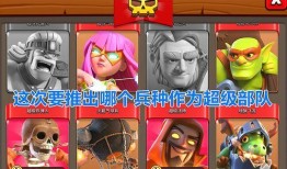部落冲突最新爆料大火球,全新大火球震撼来袭，揭秘神秘技能与战术运用