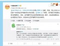 长门官方爆料微博最新消息,揭秘神秘事件背后真相