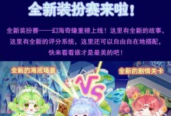 奥比岛最新活动爆料图片,揭秘神秘爆料图片背后的精彩内容