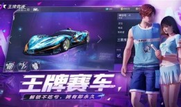 王牌竞速13最新爆料,极致速度与激情，巅峰对决即将开启！